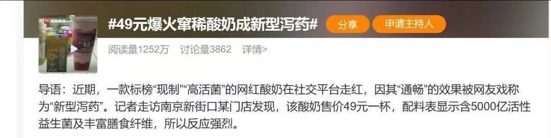 扛不住了?“酸奶中的爱马仕”降价60%<strong></p>
<p>华融证券小微融</strong>,网红品牌回应→