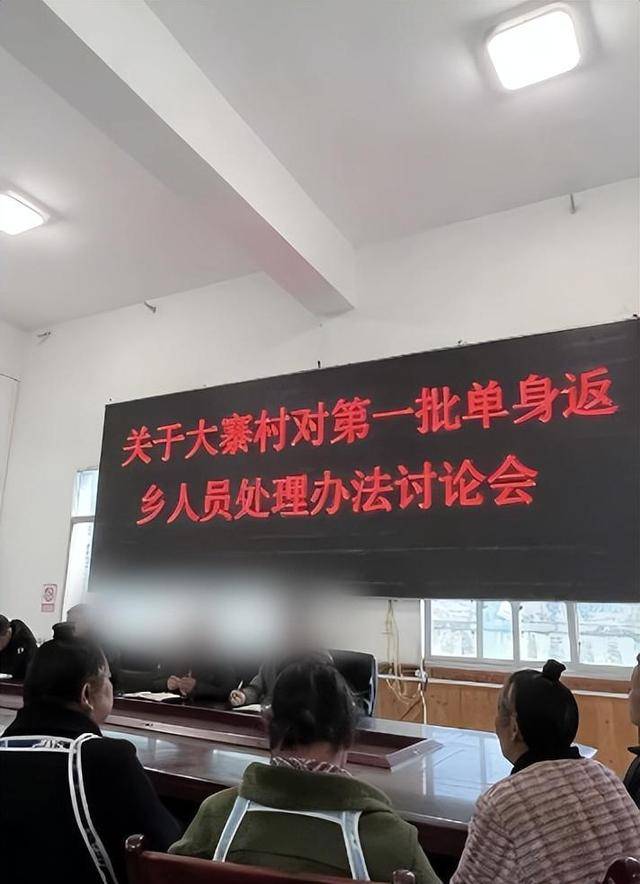 贵州一地辟谣“村委开会讨论处理单身返乡人员”