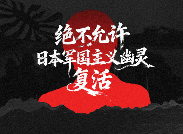 汉奸石平竟跳出来这样拱火:高市早苗别妥协<strong></p>
<p>盈透证券</strong>,等中国先来缓和