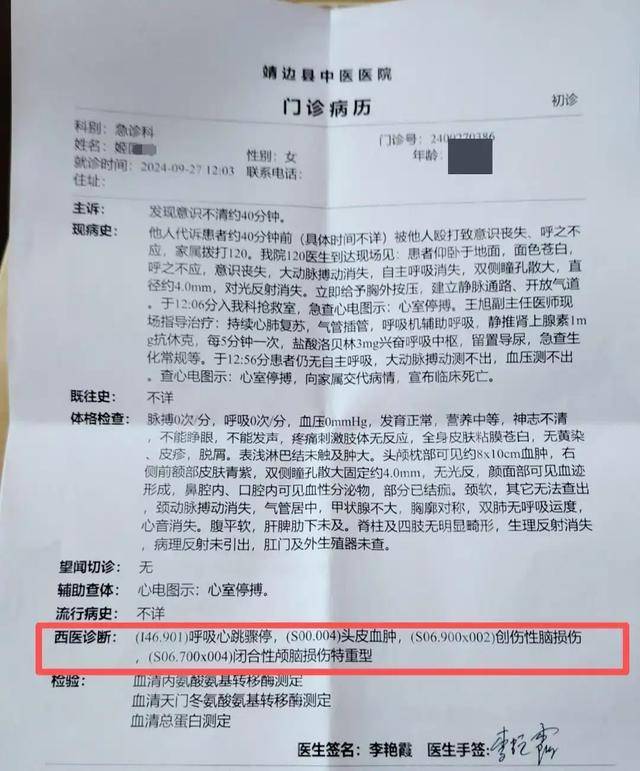 陕西一女子疑因拍亲姑姑偷玉米遭姑父棍杀<strong></p>
<p>盈透证券</strong>，邻居欲报警也遇害