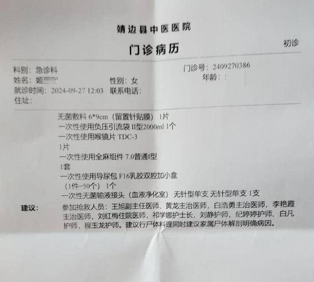 陕西一女子疑因拍亲姑姑偷玉米遭姑父棍杀<strong></p>
<p>盈透证券</strong>，邻居欲报警也遇害