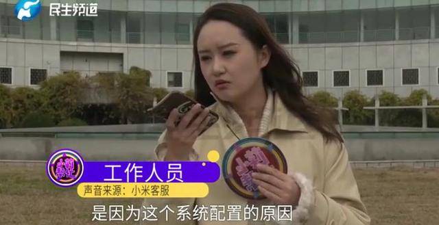 消费者11.11元秒杀小米冰箱遭拒发<strong></p>
<p>安全设备</strong>,客服回应:系统配置错误,补偿30元!