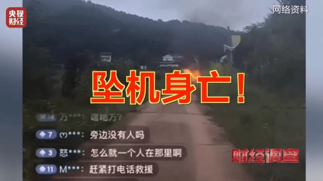 央视曝光一面条厂“手搓飞机”<strong></p>
<p>安全设备</strong>，汽车发动机装到飞机上，律师：获利较大或涉嫌犯罪