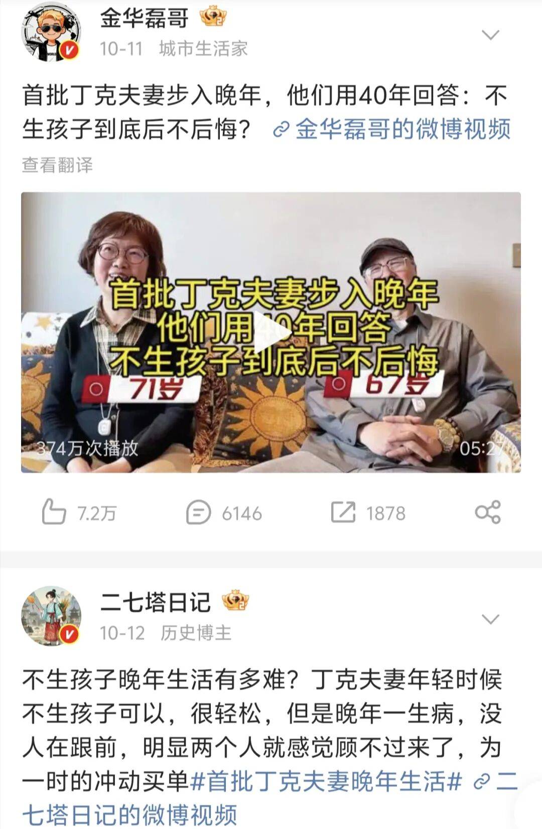 第一批丁克老后<strong></p>
<p>安全设备</strong>，“伴侣能陪一程，但最后都要靠自己”