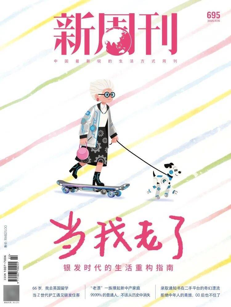 第一批丁克老后<strong></p>
<p>安全设备</strong>，“伴侣能陪一程，但最后都要靠自己”