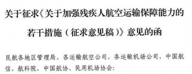 郑智化吐槽“连滚带爬”登机后<strong></p>
<p>安全设备</strong>,民航局出手整改!