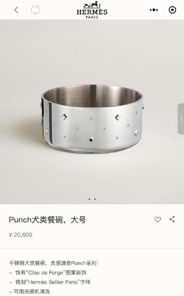 爱马仕上架新款狗碗<strong></p>
<p>恒生电子证券事业部</strong>,材质为100%不锈钢,售价超2万元