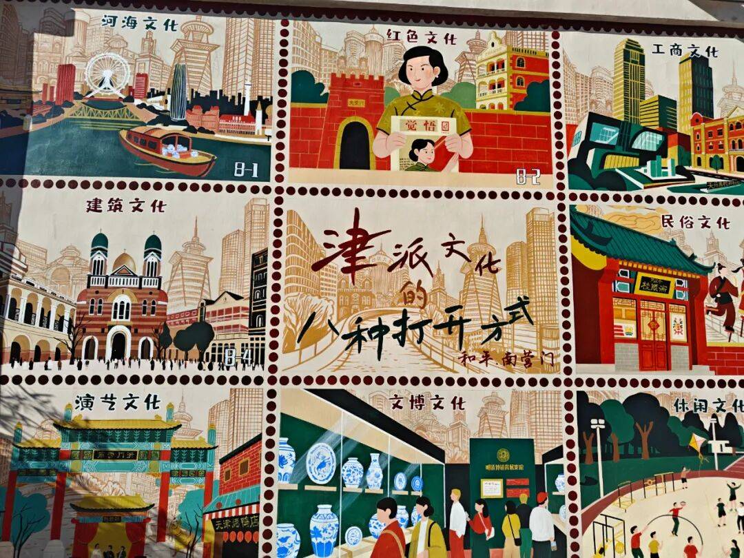 “颜值”出圈 天津和平区独山路这面彩绘墙“亮”<strong></p>
<p>恒生电子证券事业部</strong>了