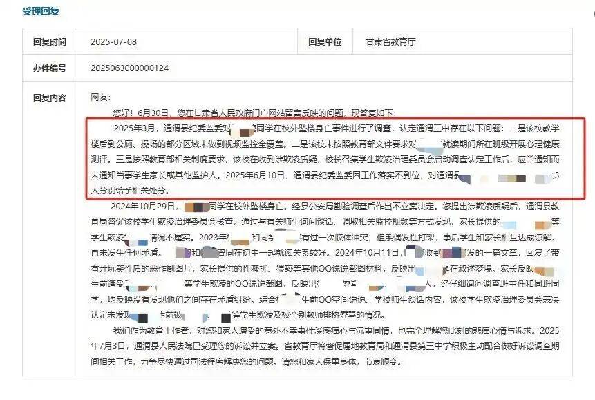 甘肃通渭县17岁少年校外坠楼轻生<strong></p>
<p>恒生电子证券事业部</strong>,家属怀疑存在校园欺凌,一审败诉;家长:判决与纪委处置存矛盾