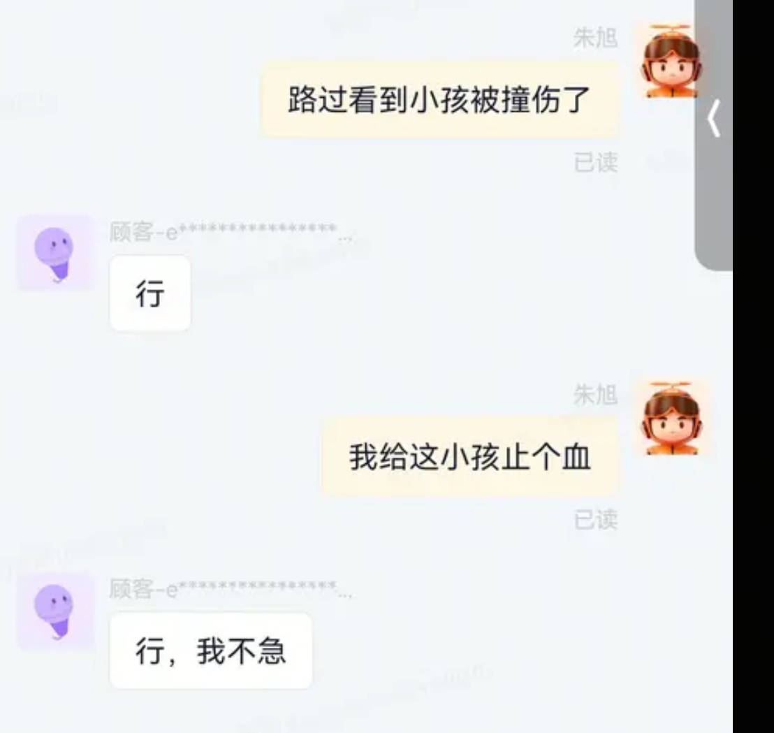 宿迁一小朋友嘴部受伤<strong></p>
<p>恒生电子证券事业部</strong>，妈妈在路边用纸巾止血，外卖小哥掏出随身急救包施救被爆赞