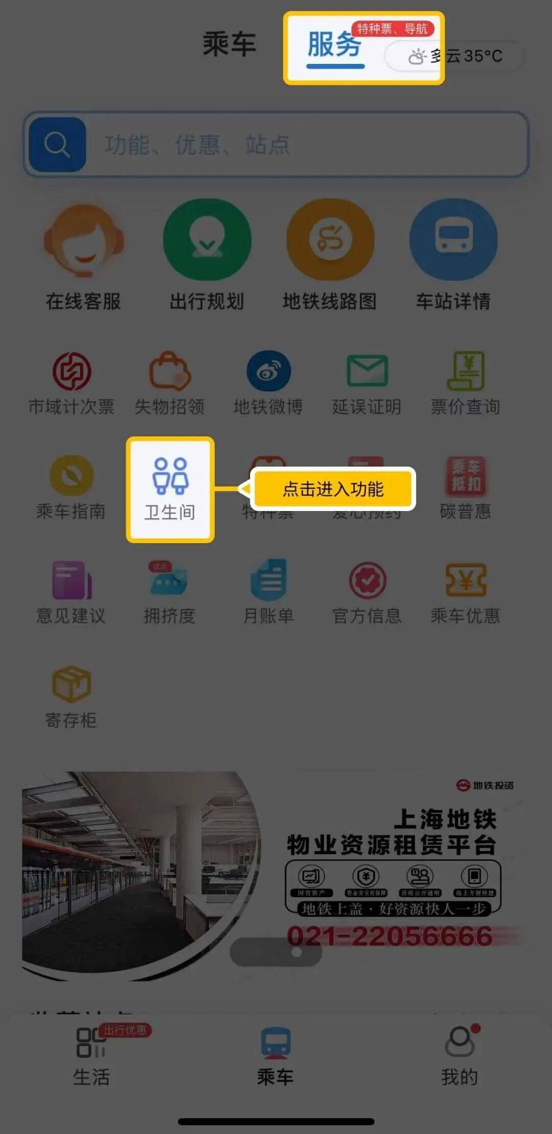 事发上海地铁<strong></p>
<p>恒生电子证券事业部</strong>,尴尬又崩溃!几乎每个人都遇到过,官方:在改了