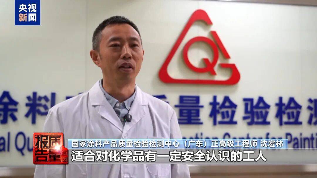 快扔掉!甲醛含量高出上限一倍多<strong></p>
<p>恒生电子证券事业部</strong>,戴防毒面具也不行!