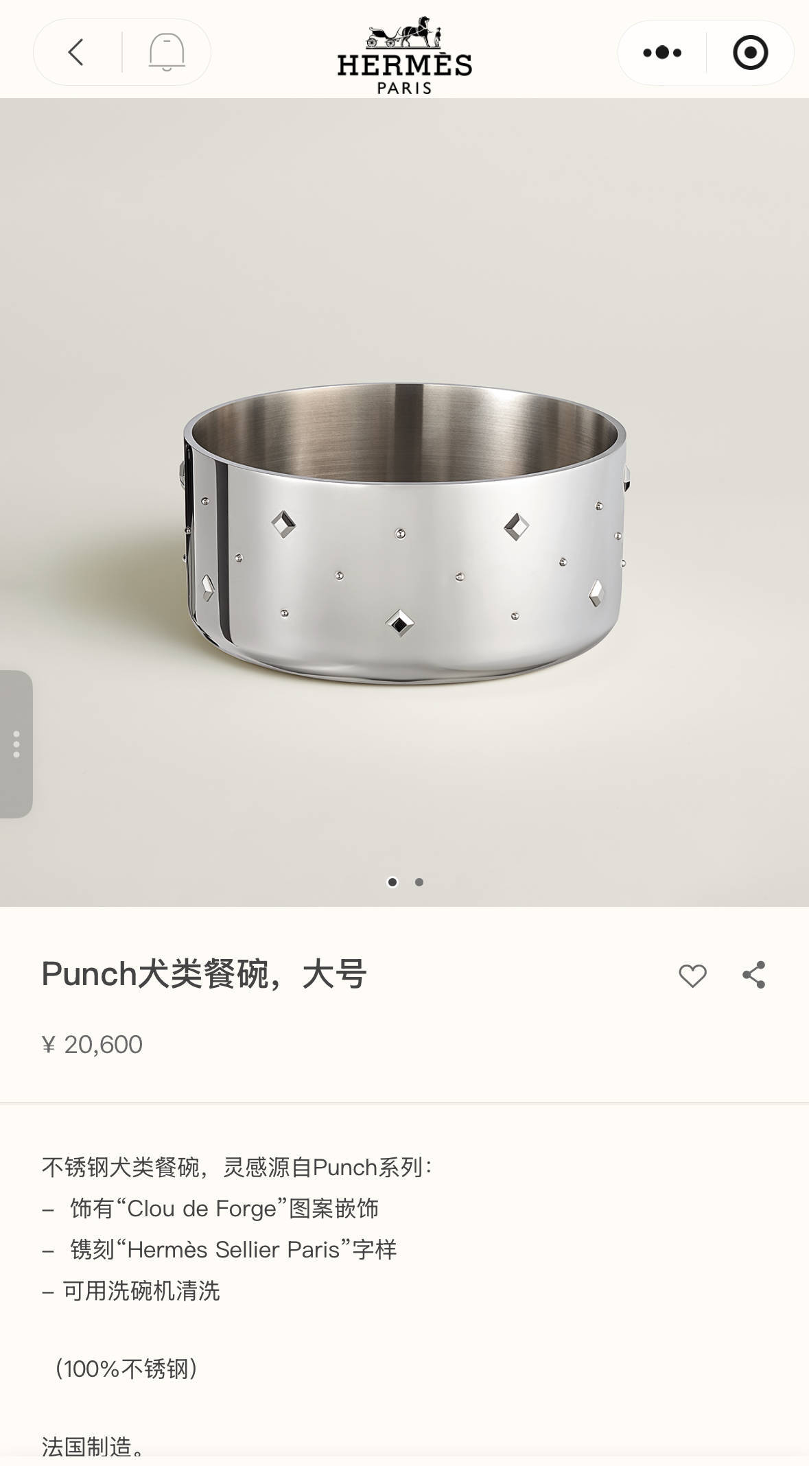 爱马仕新上架2万元不锈钢狗碗<strong></p>
<p>恒生电子证券事业部</strong>,客服:只剩少量库存