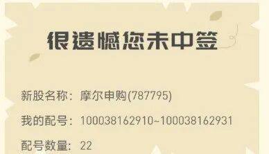 今晚很多股民都在晒截图：“很遗憾<strong></p>
<p>证券分析师陈建平</strong>，你没中签”