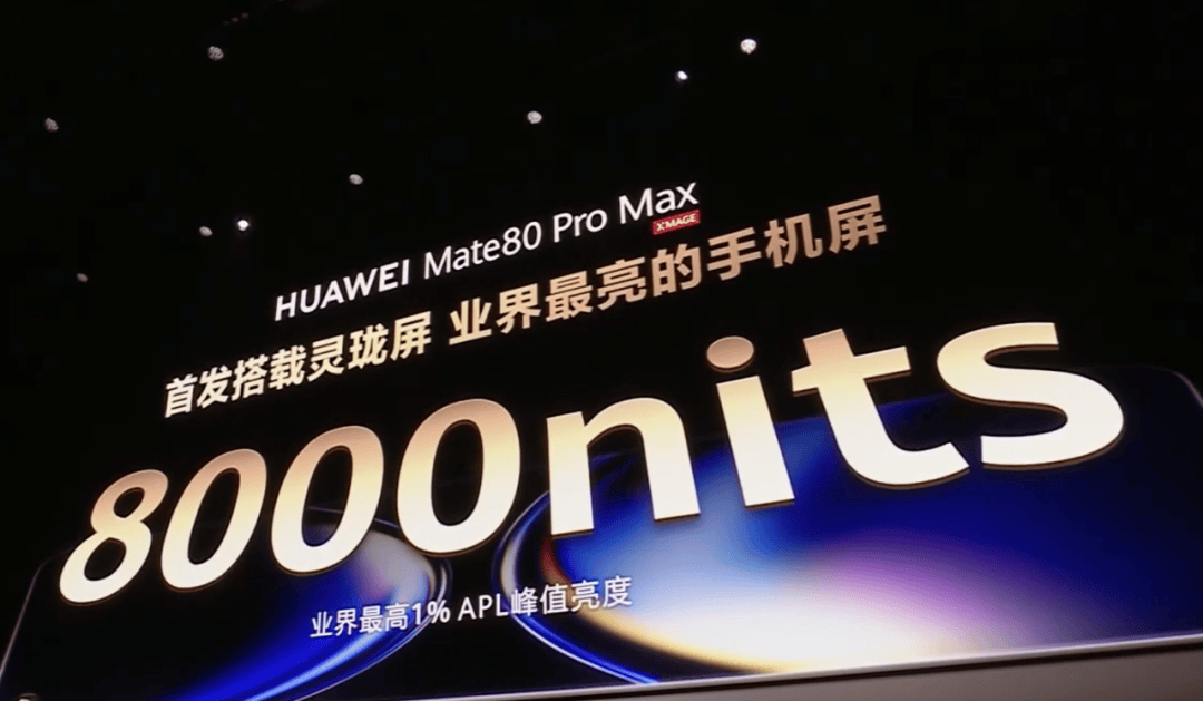 华为Mate 80<strong></p>
<p>证券分析师陈建平</strong>,4699元起!网友:我真冲了!