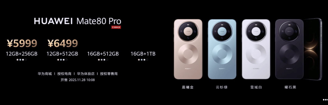 华为Mate 80<strong></p>
<p>证券分析师陈建平</strong>,4699元起!网友:我真冲了!