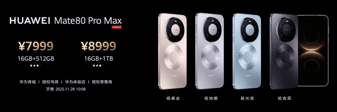 华为Mate 80<strong></p>
<p>证券分析师陈建平</strong>,4699元起!网友:我真冲了!