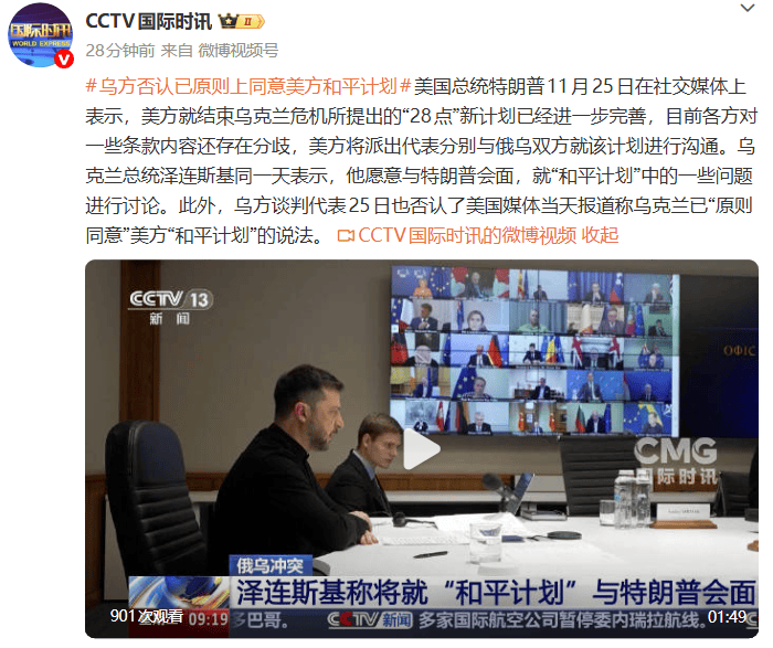 俄乌局势突变！乌方否认！黄金拉升！