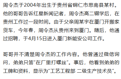 21岁小伙入职3个半月在宿舍猝死<strong></p>
<p>证券分析师陈建平</strong>，未获工伤认定，家属质疑过劳死
