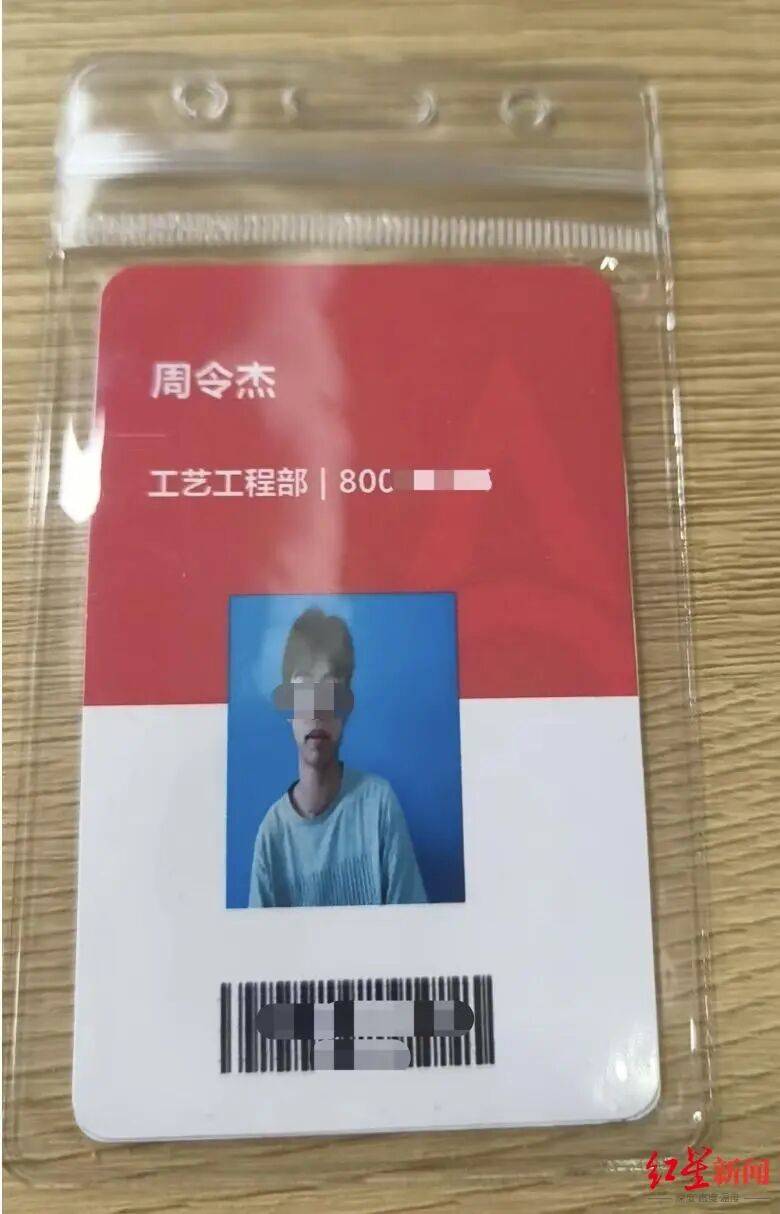 21岁小伙入职3个半月在宿舍猝死<strong></p>
<p>证券分析师陈建平</strong>，未获工伤认定，家属质疑过劳死