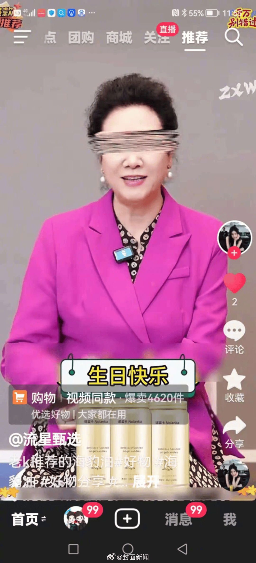 70岁女演员王丽云发文：从没录过“祝大佬大咖大腕生日快乐”视频<strong></p>
<p>国元证券融资融券门槛</strong>，系AI合成