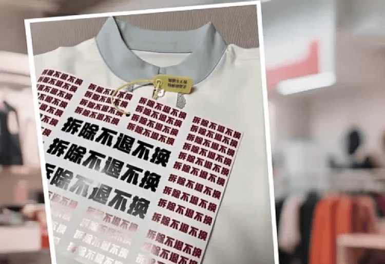 服装吊牌“比脸还大”<strong></p>
<p>国元证券融资融券门槛</strong>，到底打了谁的脸？