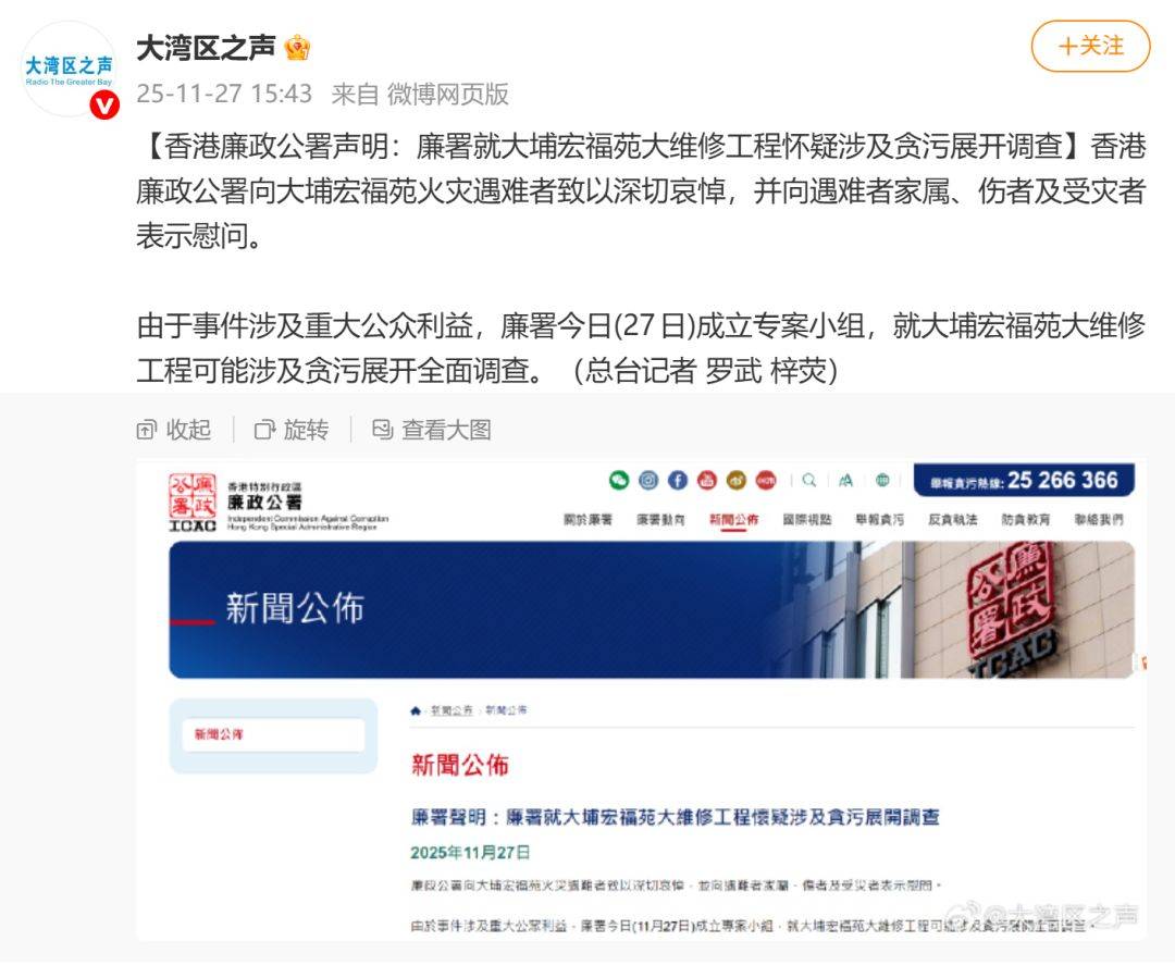 已致94人遇难<strong></p>
<p>长城证券青岛营业部</strong>，李家超：望内地协助！廉政公署：或涉贪污！这一幕令人破防