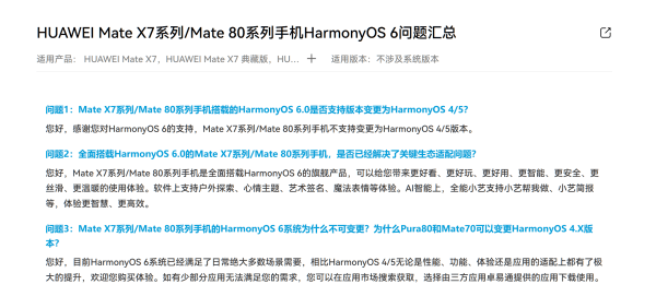 Mate80不支持系统变更<strong></p>
<p>长城证券青岛营业部</strong>，华为：鸿蒙6已满足绝大多数场景