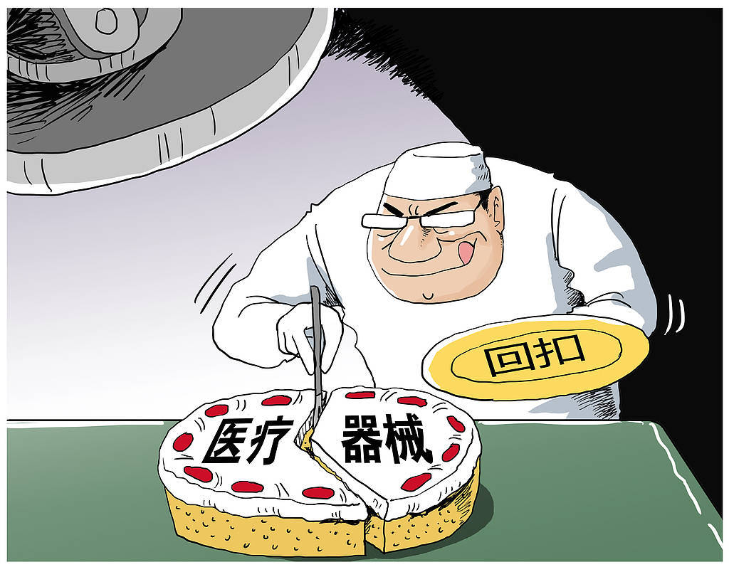 每条支架回扣5000元<strong></p>
<p>长城证券青岛营业部</strong>,国家医保局公布药企代理商行贿案,价格虚高空间依旧存在