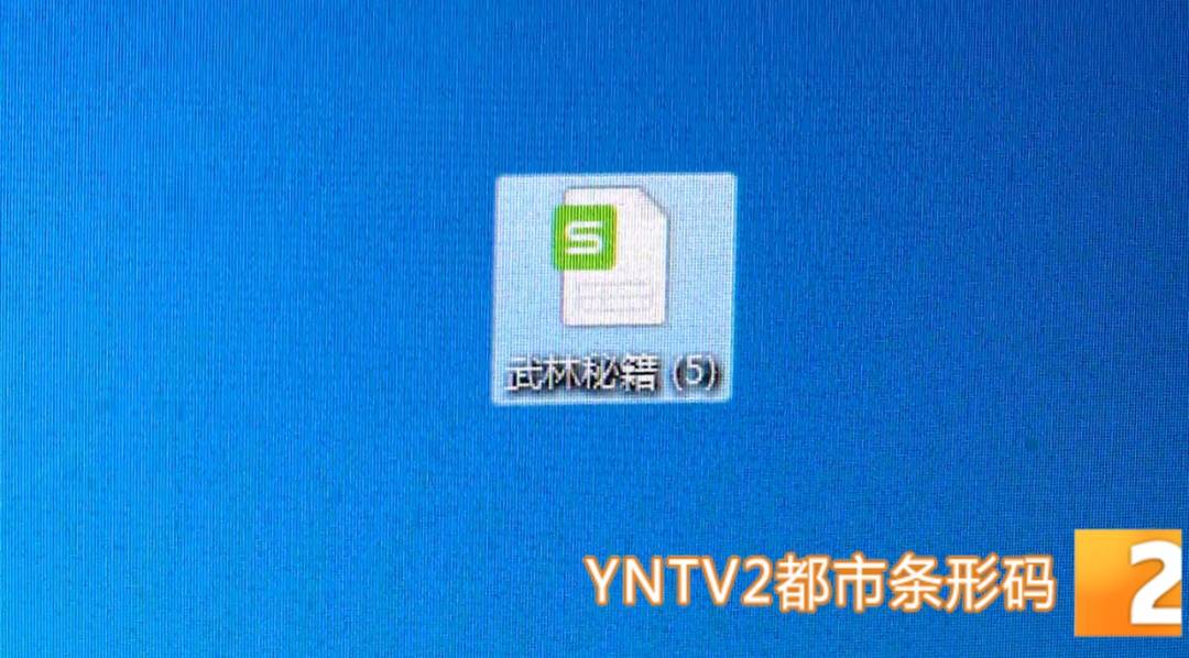 昆明警方意外查获名为“武林秘籍”的表格<strong></p>
<p>招商证券股票交易佣金</strong>,详细划分人设、开场白……