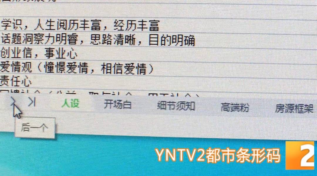 昆明警方意外查获名为“武林秘籍”的表格<strong></p>
<p>招商证券股票交易佣金</strong>,详细划分人设、开场白……