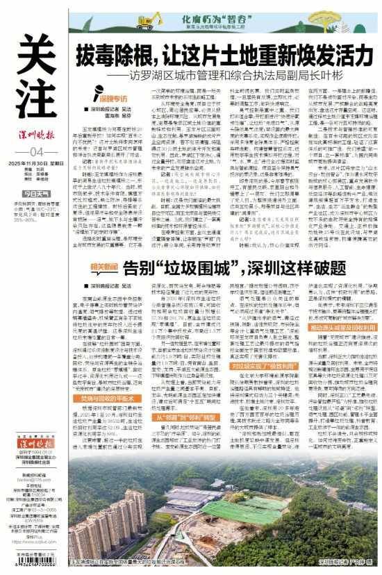 深圳110米高“垃圾山”连根拔起<strong></p>
<p>招商证券股票交易佣金</strong>！你以为的“负资产”被盘活了！