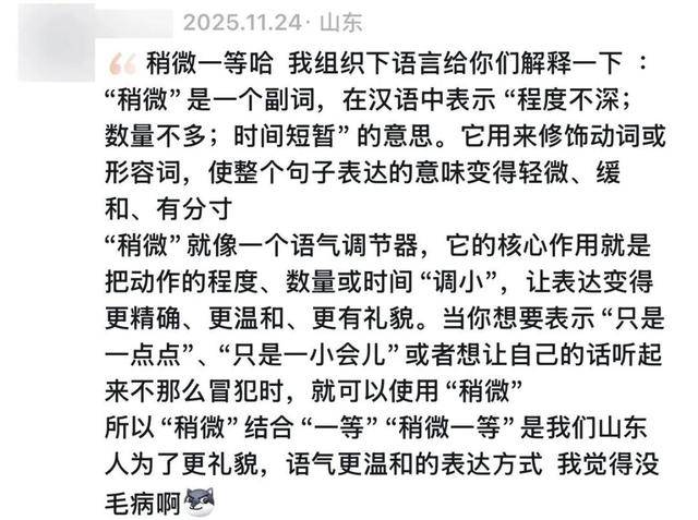 “稍微一等”冲上热搜<strong></p>
<p>招商证券股票交易佣金</strong>!山东人集体懵圈:竟然是病句?没有问题啊我觉得