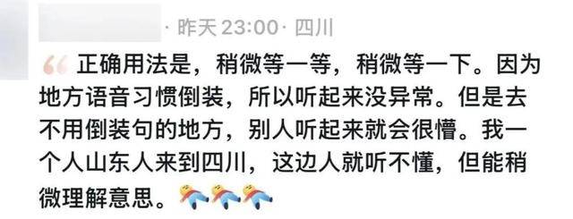 “稍微一等”冲上热搜<strong></p>
<p>招商证券股票交易佣金</strong>!山东人集体懵圈:竟然是病句?没有问题啊我觉得