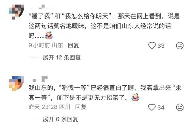 “稍微一等”冲上热搜<strong></p>
<p>招商证券股票交易佣金</strong>!山东人集体懵圈:竟然是病句?没有问题啊我觉得