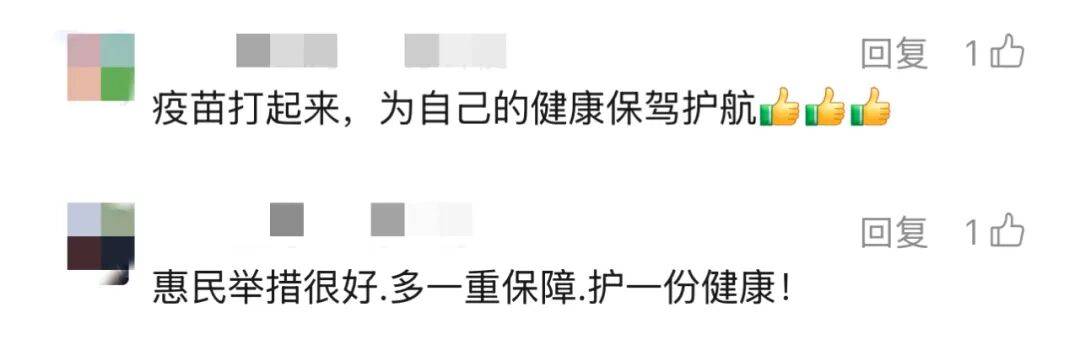 上海多区密集发布!不限户籍<strong></p>
<p>国元证券极速交易</strong>,至少免费打一针→
