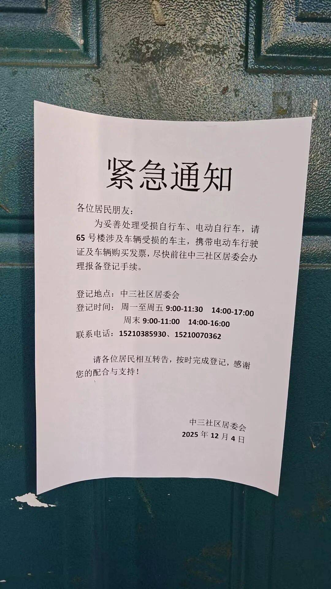 天通苑一天两起电动车火情<strong></p>
<p>国元证券极速交易</strong>,突然着火忒吓人丨有事儿@新京报