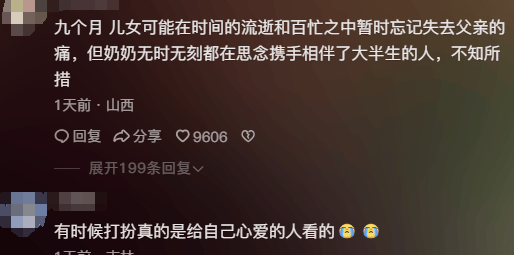 女子晒照对比奶奶自爷爷去世9个月后变化:再也不是时髦的老太太了<strong></p>
<p>华西证券工作怎么样</strong>,评论区泪目