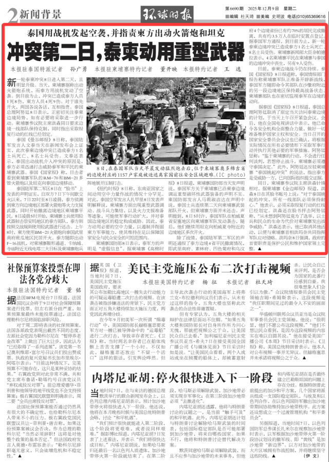 十分罕见！“柬埔寨出动火箭炮<strong></p>
<p>华西证券工作怎么样</strong>，泰国发动空袭”