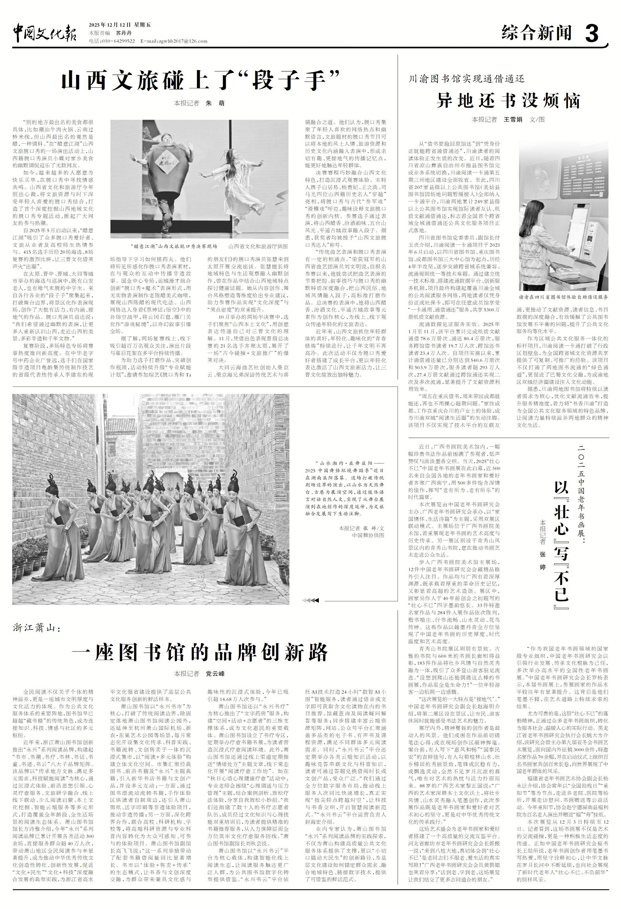 山西文旅碰上<strong></p>
<p>证券公司商业模式</strong>了“段子手”