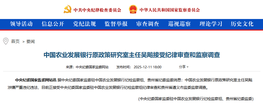 涉嫌严重违纪违法!吴飚<strong></p>
<p>证券公司商业模式</strong>,被查!