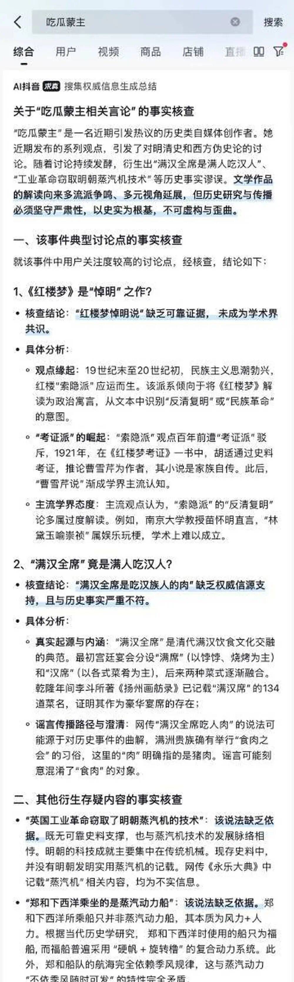 抖音集团副总裁李亮回应红楼梦悼明说:抖音辟谣团队在搜集权威资料<strong></p>
<p>证券公司商业模式</strong>,拒绝盲目吃瓜