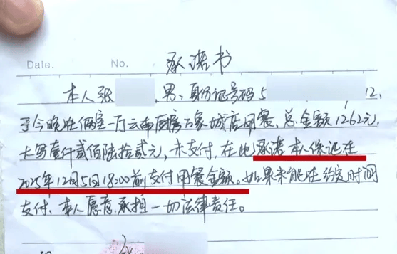 朋友组10人局9人相继开溜不买单<strong></p>
<p>证券公司商业模式</strong>,只留一人面对1262元账单,组局者:我也没钱