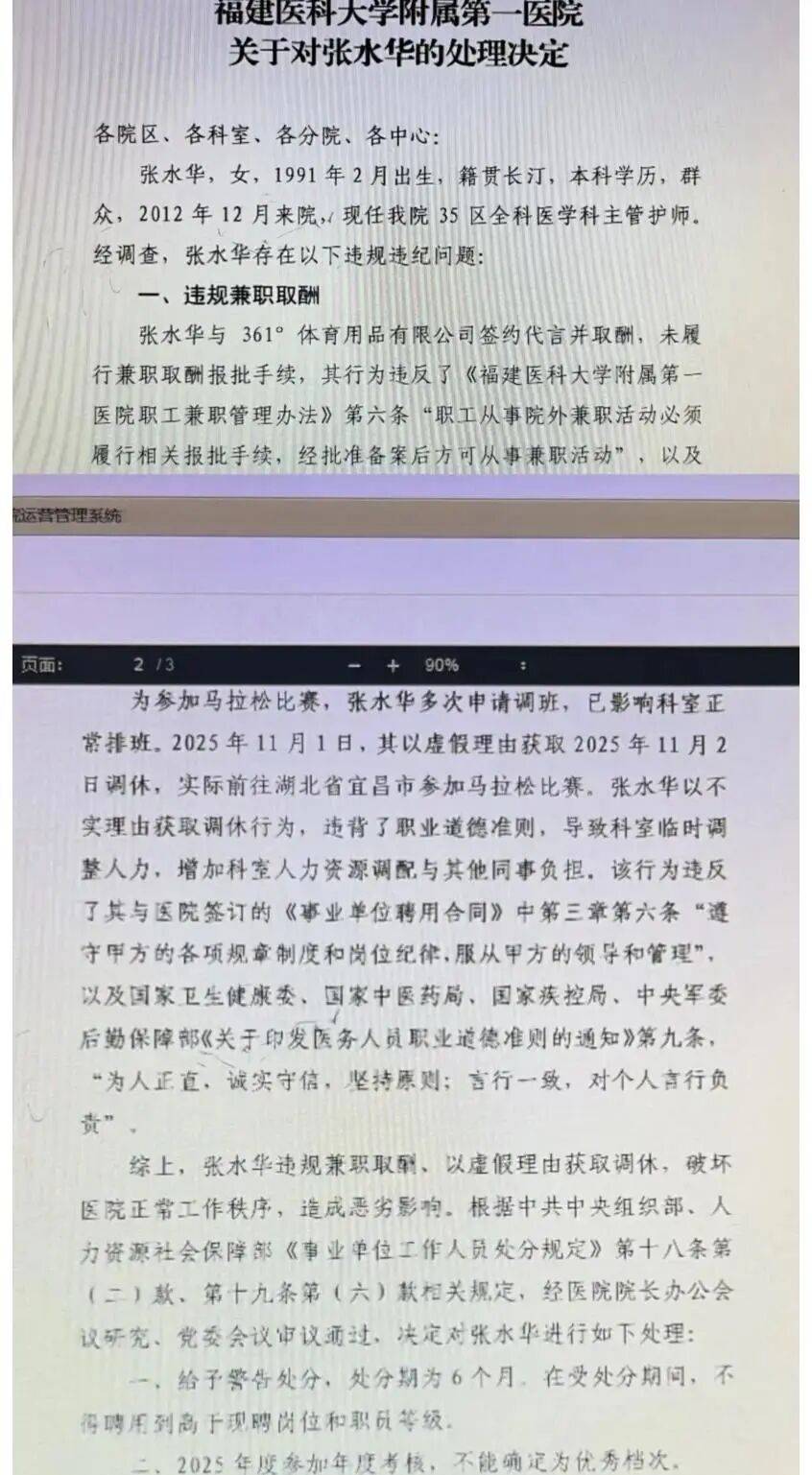 “最快女护士”张水华疑似被辞退<strong></p>
<p>证券公司商业模式</strong>,工作人员称“这个人已经不属于我们医院了”?医院及其丈夫回应
