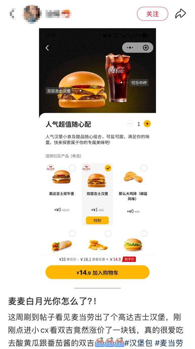 麦当劳<strong></p>
<p>中航证券昆明营业部</strong>,涨价!