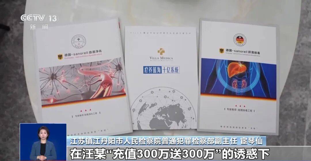 夫妻花了450万元治病才发现被骗<strong></p>
<p>厦门证券营业部排名</strong>，央视曝光天价疗养骗局：“权威专家”只有初中学历，几千元产品卖128万元，诈骗超5亿元