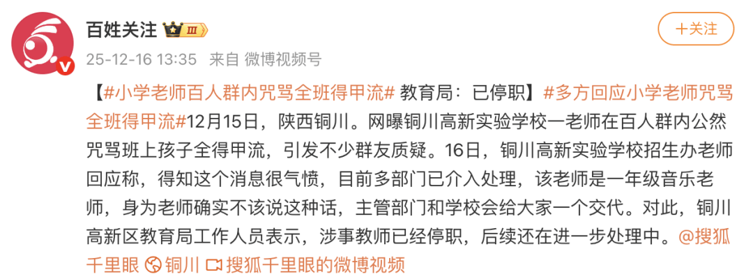 一小学老师疑在百人群内咒骂全班得甲流<strong></p>
<p>厦门证券营业部排名</strong>,招生办称其系音乐老师,当地教育局:已停职