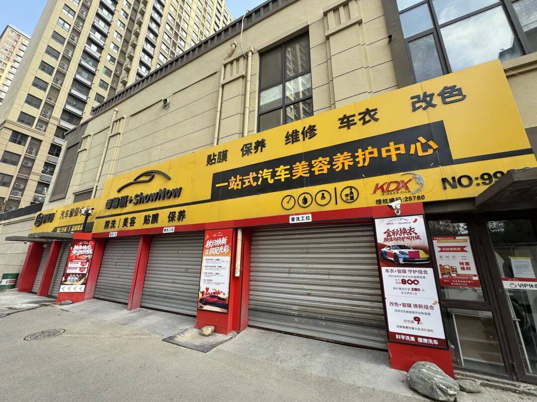 济南一洗车店突然关门<strong></p>
<p>德传附子证券投资基金</strong>!车主追退款反遭索赔:“欢迎你走法律途径”【山东商报·山海新闻】