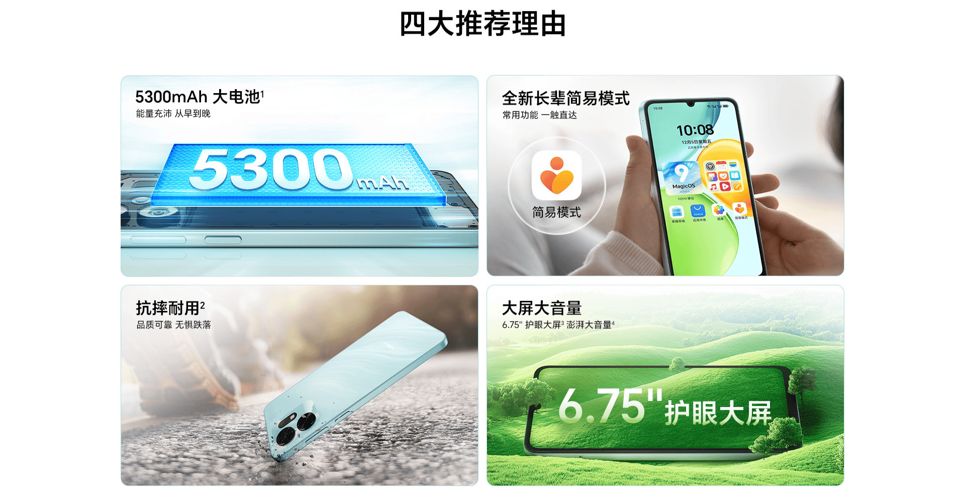 荣耀畅玩60A官网上架：天玑6300+5300mAh电池<strong></p>
<p>德传附子证券投资基金</strong>，定价1599元