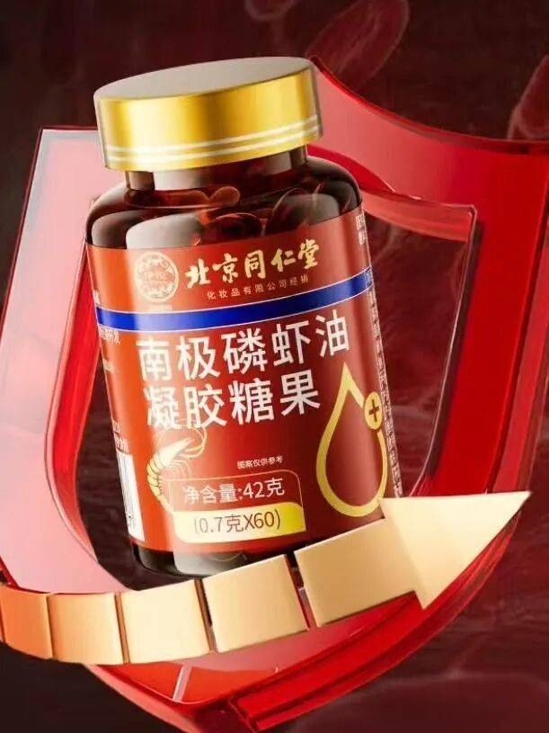 远看是同仁堂<strong></p>
<p>德传附子证券投资基金</strong>，近看是“擦边球”！三问“同仁堂”磷虾油事件